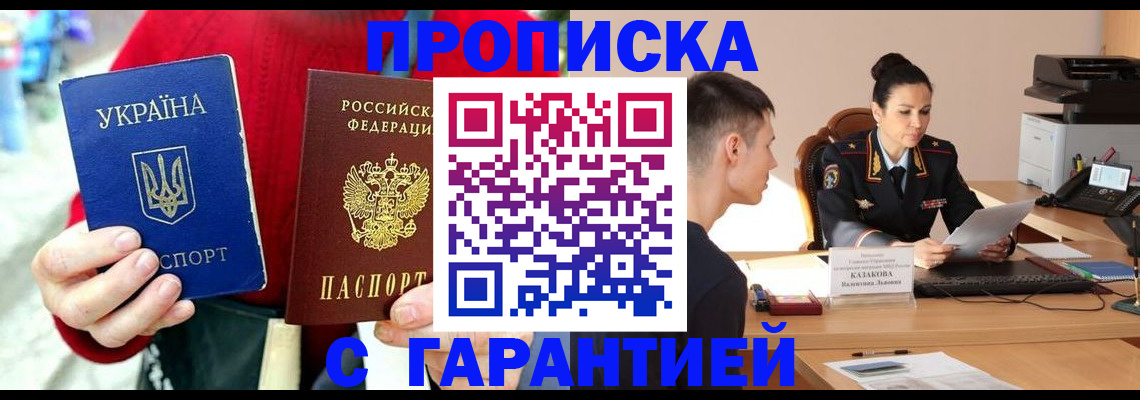 прописка регистрация в Родниках